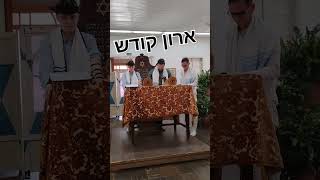 Bar Mitzvah