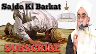 Sajde Ki Barkat | Khwaja Garib Nawaz Sahab Ki Nazar Ka Asar | Moulana Shakir Ali Noorie