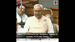 🔴 Nitish Kumar draws flak over “derogatory” remarks in Bihar Assembly