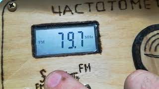 Перестройка на FM океан-214 40 лет (1 часть УКВ)