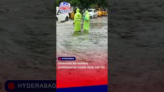 Rainfall Alert for Next 4 Days In Hyderabad #news #shorts #yt