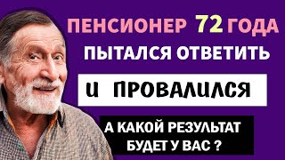 Интересные тесты на эрудицию №101  #тестнаэрудицию #тесты #эрудиция