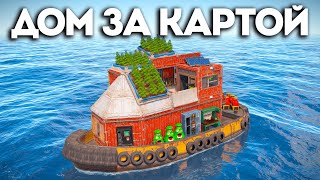 ДОМ ЗА КАРТОЙ!  ЗАРУБА С САМЫМ СИЛЬНЫМ КЛАНОМ НА СЕРВЕРЕ в РАСТ/RUST