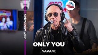 Savage - Only You (LIVE @ Авторадио)