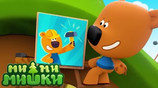 Мимимишки 🐻 Кеша, выручай 🥎 Сборник мультфильмов ⭐ Сборник мультиков ⭐ Мультики