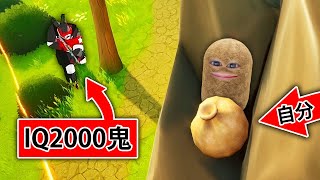 物に変身して鬼から隠れるゲームで無双する芋..