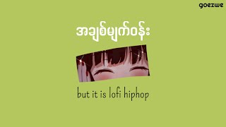 အချစ်မျက်ဝန်း but it's lofi hiphop