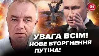 😮СВІТАН: У Британії вийшли із ТЕРМІНОВОЮ заявою про напад на КИЇВ. Путін вже готується?