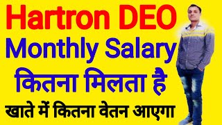 Hartron DEO Salary, Hartron DEO फ्रेशर को क्या सैलरी मिलता है, Hartron DEO monthly salary