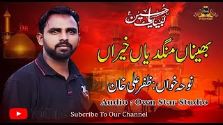 Noha Mazar E Fatima | Nadeem Sarwar | 2021 | 1443 Zafar Ali Khan  Behana Mangdiyan Khiran Own Star P