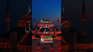 Deen Ki Hatar 1 Jamat | Hadees | #shorts