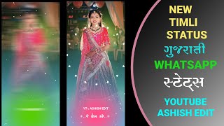 ♥️ new ♥️ timli ♥️ status ♥️ WhatsApp ♥️ status ♥️ 2024 trending ♥️ timli ♥️ status ♥️