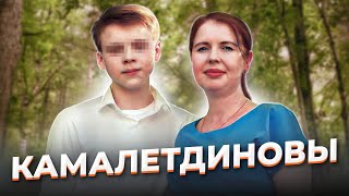 "А наверху тебя ждет достаток!" Марина и Тимур КАМАЛЕТДИНОВЫ