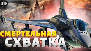 F-16 навели ШУМА! Авиация РФ разгромлена и подавлена. Аэродромы в пыль | Кризисы путинской России