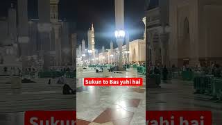 Sukoon to bas yahin hai| #islamic #haram #masjidnabawi #madinasharif  سکون تو بس یہیں ہے|