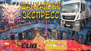 Мы поедем в глубь Китая!!! $1414