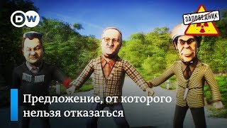 Беларусь – пленница Кремля. Мираторг против хамона. Закапываем Мадуро – "Заповедник", выпуск 75