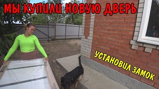 КУПИЛИ НОВУЮ ДВЕРЬ ЗА 10000 РУБЛЕЙ / УСТАНОВИЛ РУЧКИ И ЗАМОК / СДЕЛАЛ ЗАТИРКУ / ПРИГОТОВИЛИ МЯСО