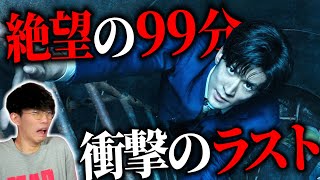 マンホールに落ちただけだと思ってたら…予想外の展開に｜『#マンホール』後半ネタバレ【沖田遊戯の映画アジト】