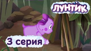 Лунтик | 3 серия | Домик | Мультики для детей