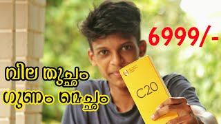 റിയൽമി വീണ്ടും ഞെട്ടിച്ചു || Realme C20 Malayalam Unboxing.