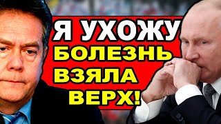 💥 TPAГИЧECKAЯ НОВОСТЬ! ПЛАТОШКИН (8.09.2024) ПЛАТОШКИН НИКОЛАЙ НИКОЛАЕВИЧ (ПОСЛЕДНЕЕ). ПУТИН НОВОСТИ