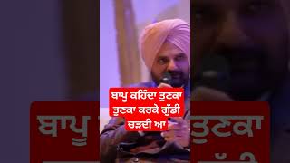 ਸਾਡੇ ਬਾਈ ਨੇ ਬਹੁਤ struggle ਦੇਖਿਆ ਸੀ 😯😯😯😯😯😯 #shorts #viralvideo #shortsvideo #trending #trend #viral