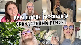 Нашла новый шоурум. Ремонт с скандалом. Чуть не убило. Вся правда про отношения и СПА для птенца.