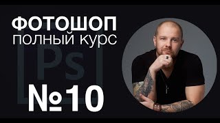 Фотошоп с нуля №10 - как черно белые фото и зачем шум?