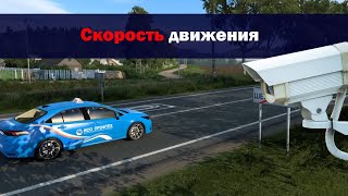 10  Скорость движения 2023