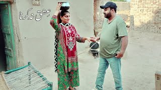 Ishq Na Karna | Short Movie | Sad Love Story | New Punjabi Short Film@BataProductionOfficial