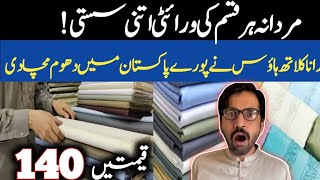 Gul Ahmed,Pure Washing wear, Japani Bosski, Mardana Har Kism Ki Variety||