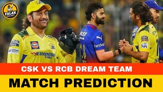 IPL Match | CSK vs RCB | IPL Score | Today IPL Match | RCB vs CSK Dream 11 Prediction