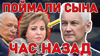 ЗАДЕРЖАЛИ НА ГРАНИЦЕ! ТОЛЬКО ЧТО ПОСТУПИЛИ ЭКСТРЕННЫЕ НОВОСТИ!