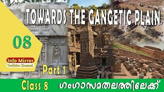 TOWARDS THE GANGETIC PLAIN | Class 8 | Unit 8 | Malayalam Explanation | Part 1 | Info Mirror