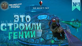 ЭТИ БАЗЫ В No Man's Sky РАЗРУШАТ ТВОИ ПРЕДСТАВЛЕНИЯ О СТРОИТЕЛЬСТВЕ! - Вечерний обзор