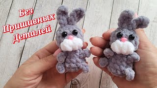 🐇Мини зайчик крючком из плюшевой пряжи/ брелок зайчик крючком/crochet bunny tutorial/Häkelhase