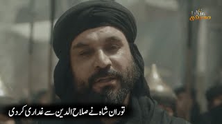 Turan Shah ki traf se ghadari | SiddiQui Media