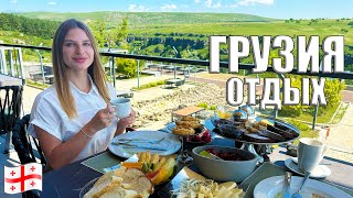 Грузия 🇬🇪 Отдых сейчас. Цены, Еда, Отель в горах. Мы в Шоке! Отдых в Грузии 2024