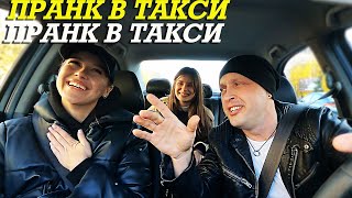 Девушки Обыграли Таксиста