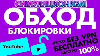 Как смотреть видео на Youtube без VPN. Автозапуск GoodbyeDPI