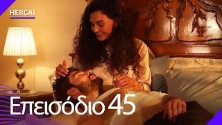 Hercai - Επεισόδιο 45