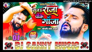 sun raja pike ganja khesari lal yadav bhojpuri bolbam dj remix song #khesari lal yadav dj song