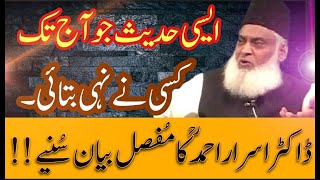 Majority Muslims don’t know|bot sy Muslim ko yh ni pta#info4u#drisrarahmad  #hadeesnabwi #islamic