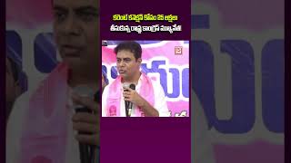 కరెంట్ కనెక్షన్ కోసం 25 లక్షలు తీసుకున్న రాష్ట్ర కాంగ్రెస్ ముఖ్యనేత! | #ktr #ktrnews TS News Digital