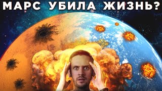 'Марсиане' убили Марс! Что? / Артефакты пришельцев/ Астрообзор #116