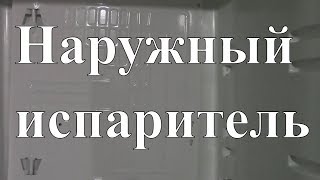 Курсы холодильщиков 12. Замена испарителя холодильной камеры 1 вариант