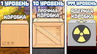 ЭВОЛЮЦИЯ КОРОБКИ ЧТОБЫ УСТРОИТЬ КОНЕЦ СВЕТА В ИГРЕ COIN BOX HERO