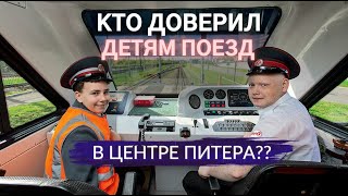 Подростки управляют реальным поездом! Как устроена детская железная дорога | Другой Петербург. Архив