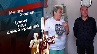 Пополам. Мужское / Женское. Выпуск от 14.09.2023